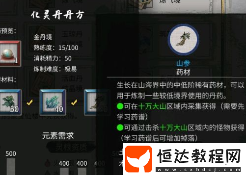 鬼谷八荒煉丹配方匯總