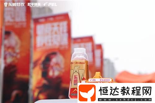 東鵬特飲的游戲營銷如何玩轉(zhuǎn)圈層經(jīng)濟