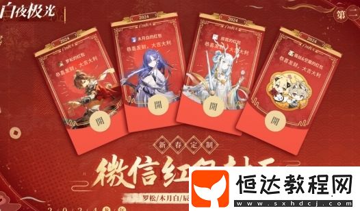 白夜極光新副本迎戰(zhàn)