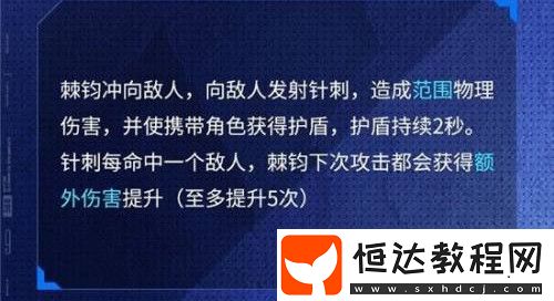 戰(zhàn)雙帕彌什棘鈞技能是什么