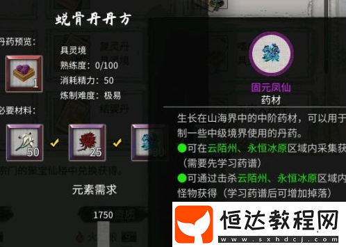 鬼谷八荒煉丹配方匯總