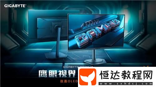 MO27U2-4K-240Hz-QD-OLED-電競顯示器正式上市