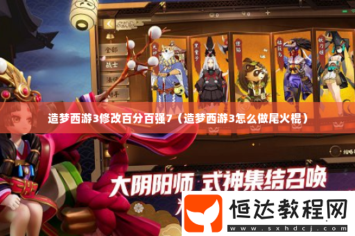 裝備強(qiáng)化與精煉技巧-避免資源浪費(fèi)