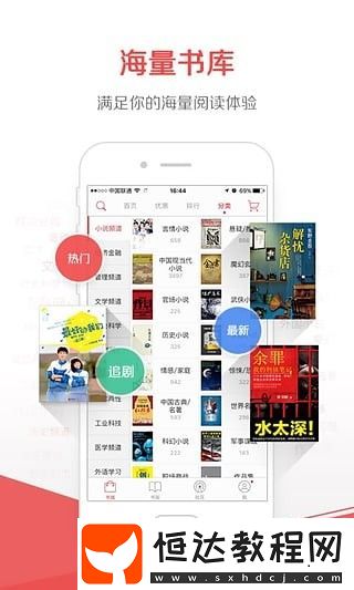 京東閱讀最新版下載v4.2.2