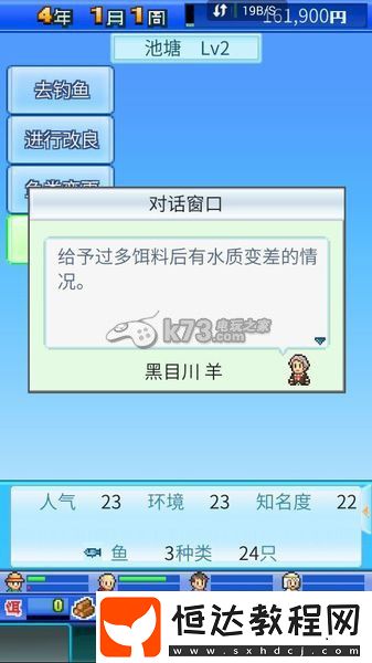 寵物培養(yǎng)策略與技能搭配