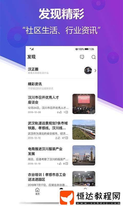 云上漢正安卓版下載v1.1.0