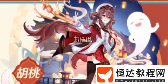 原神胡桃宿雪桃紅上線時(shí)間