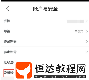 優(yōu)酷會員人數(shù)限制方法