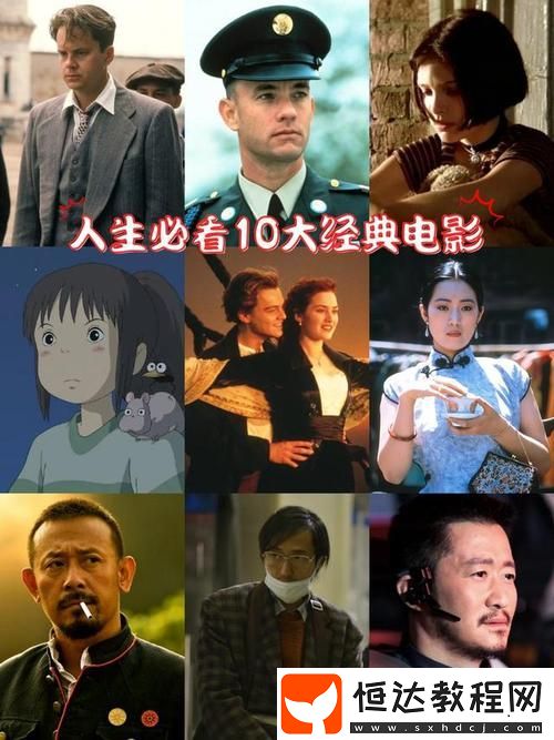 如何在“三年成全免費(fèi)觀看大全”中找到屬于你的經(jīng)典之作