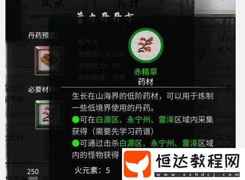 鬼谷八荒煉丹配方匯總