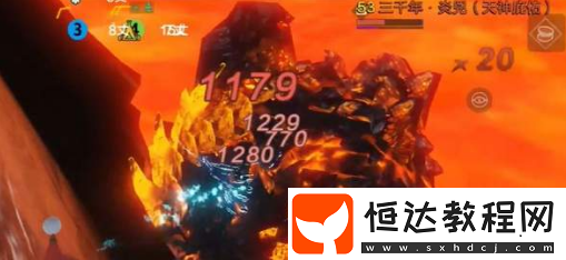 妄想山海巖漿傷害介紹