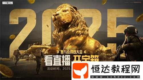暗區(qū)突圍新版本“無(wú)處可藏”現(xiàn)已上線！S12賽季同步開啟！
