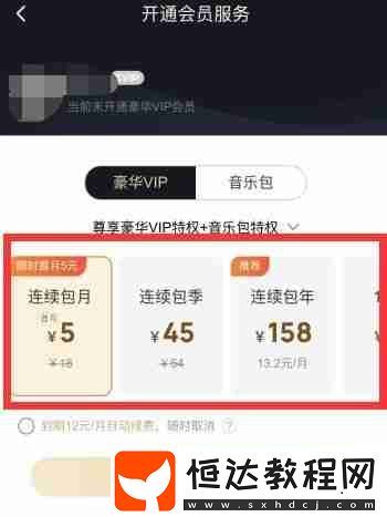 酷狗概念版VIP和酷狗VIP能互通嗎