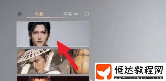 燕云十六聲捏臉?lè)椒?></p><p>2、接著進(jìn)入捏臉界面，大家可以按照個(gè)人喜好進(jìn)行手動(dòng)調(diào)整。</p><p style=