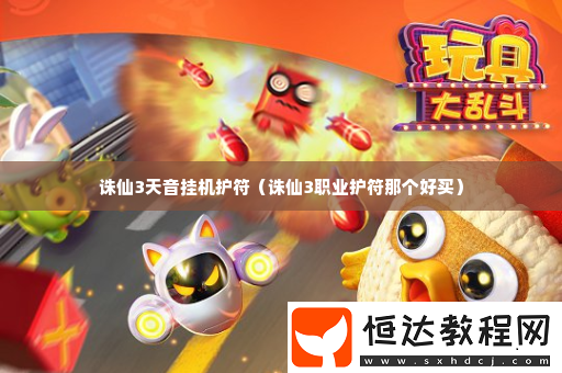 戰(zhàn)斗中的爆發(fā)時機與連招