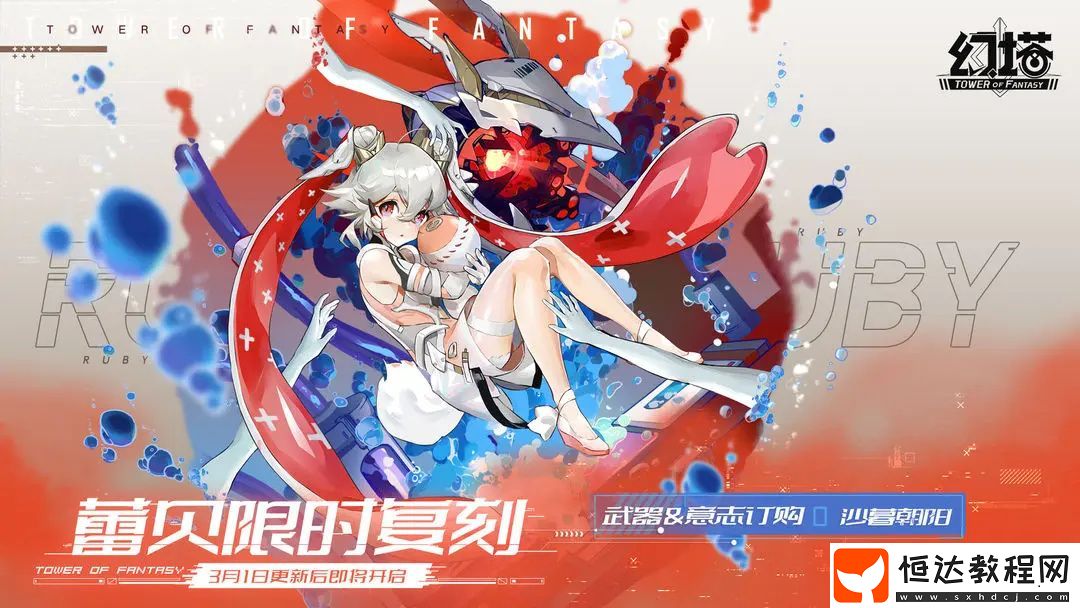 幻塔赤米基麥采集點位置在哪里
