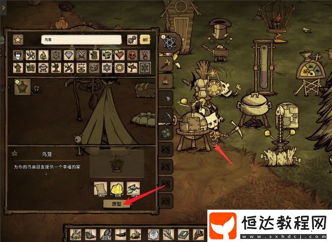 饑荒鳥籠制作方法