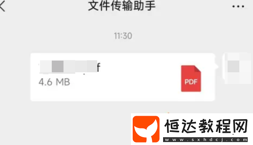 微信文件傳輸助手使用方法