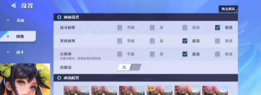 星之破曉可以解鎖幀數(shù)上限嗎