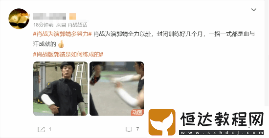 射雕英雄傳