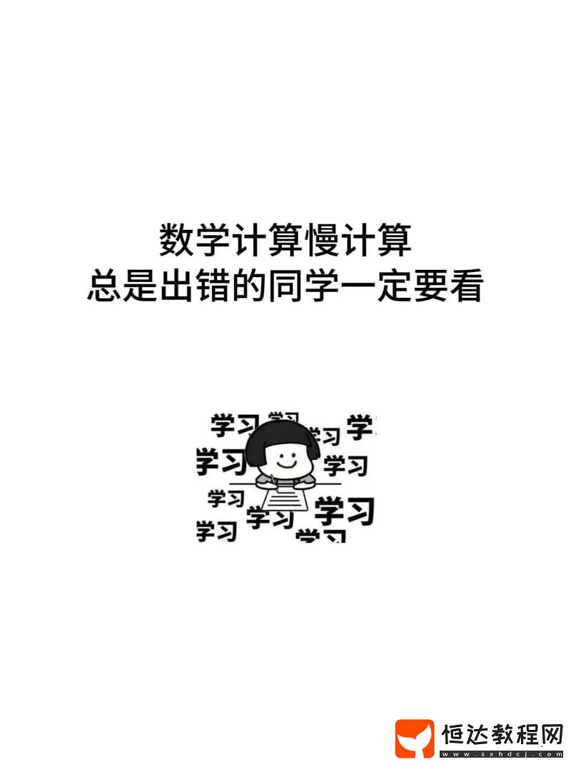 兩個學霸邊做題邊c我