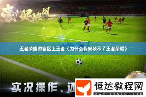 完美通關全攻略