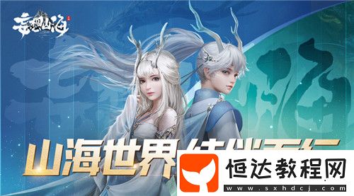 妄想山海巖漿傷害介紹