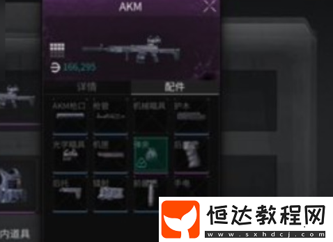 螢火突擊裝備投保方法