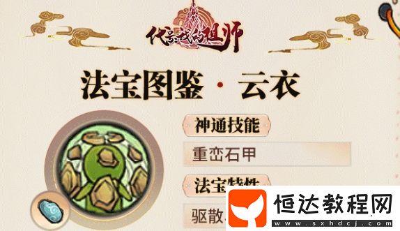 最強(qiáng)祖師丹方材料怎么獲取
