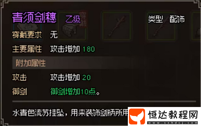 破廟玩法攻略分享