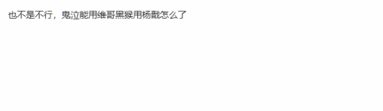 玩家暢想黑神話