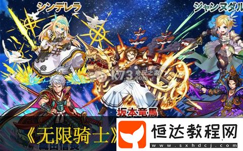 攻略分享升級(jí)秘訣