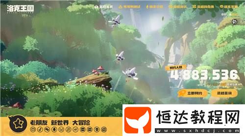 洛克王國