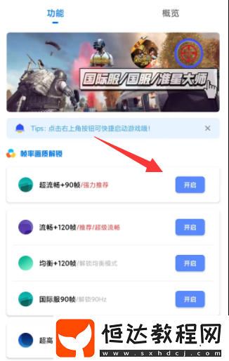 yzl工具箱為什么解鎖失敗