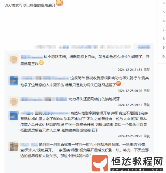 玩家暢想黑神話