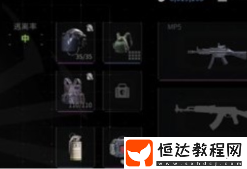 螢火突擊裝備投保方法