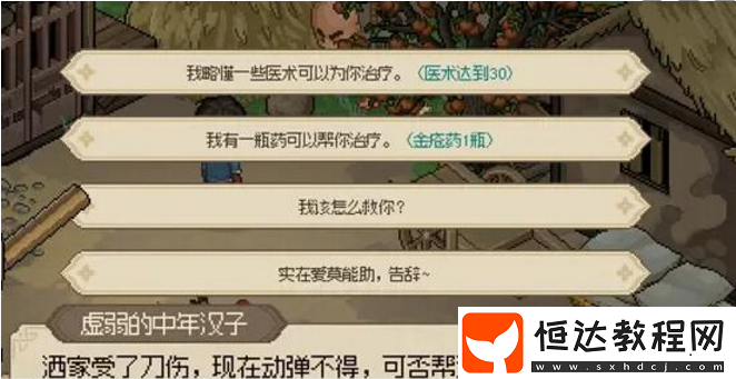 破廟釋嗔過關(guān)攻略