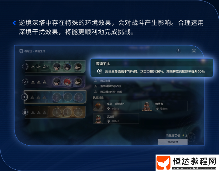 鳴潮秘傳占術(shù)怎么做