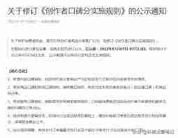 提升抖音帶貨口碑評(píng)分技巧
