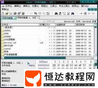 U盤提示格式化解決方法