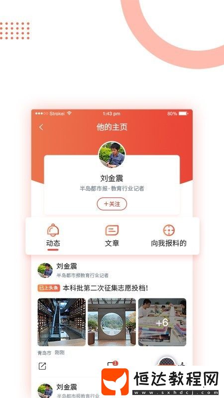半島新聞手機(jī)版下載v6.0.0
