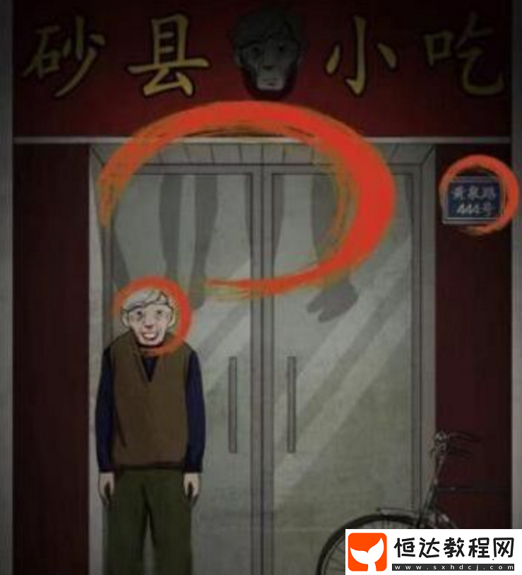 詭異的餐廳通關(guān)攻略