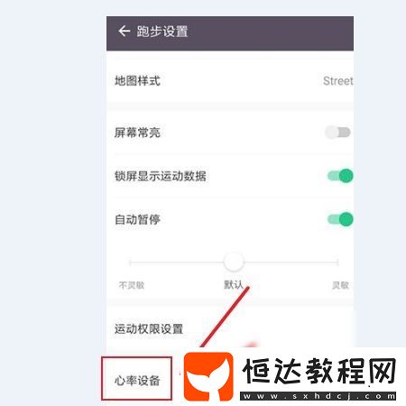keep心率查看方法