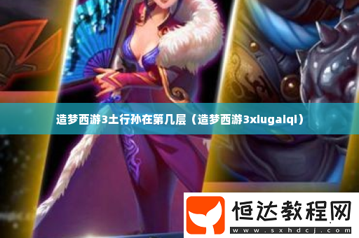 共同應(yīng)對游戲中的挑戰(zhàn)