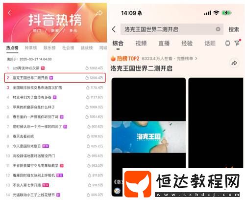 洛克王國