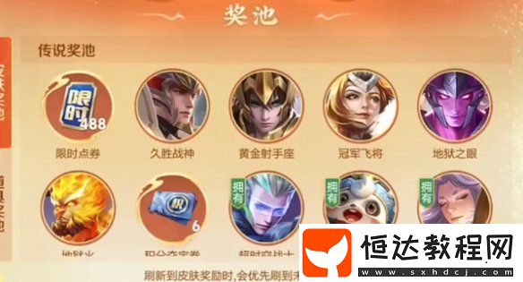 王者榮耀靈寶市集獎(jiǎng)池概率介紹2025