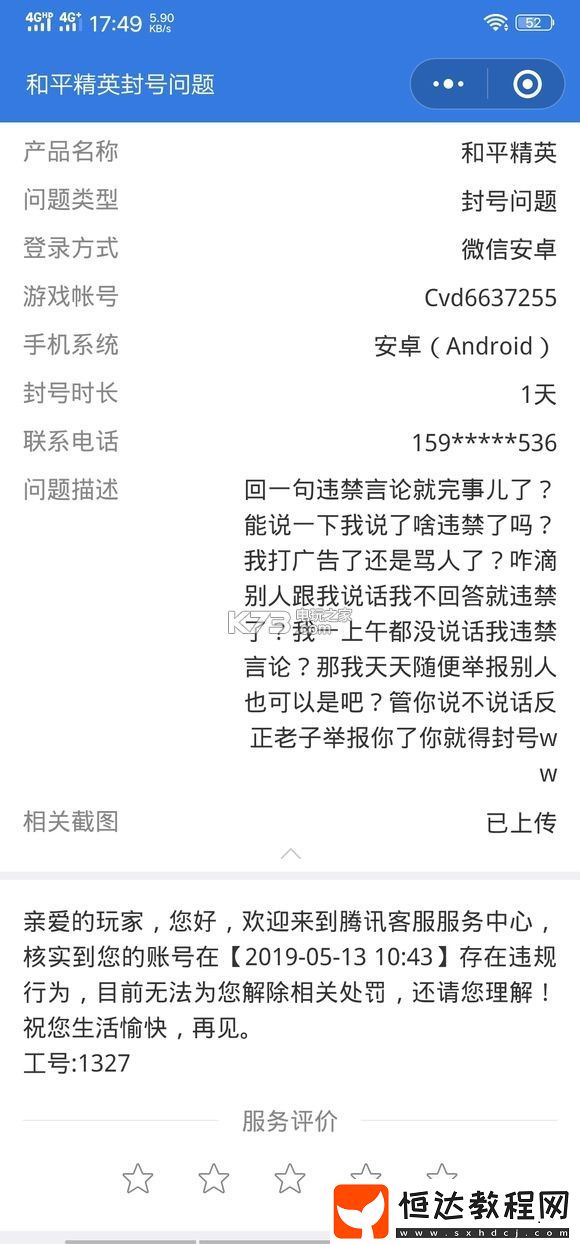 游戲內(nèi)公會建設(shè)與管理