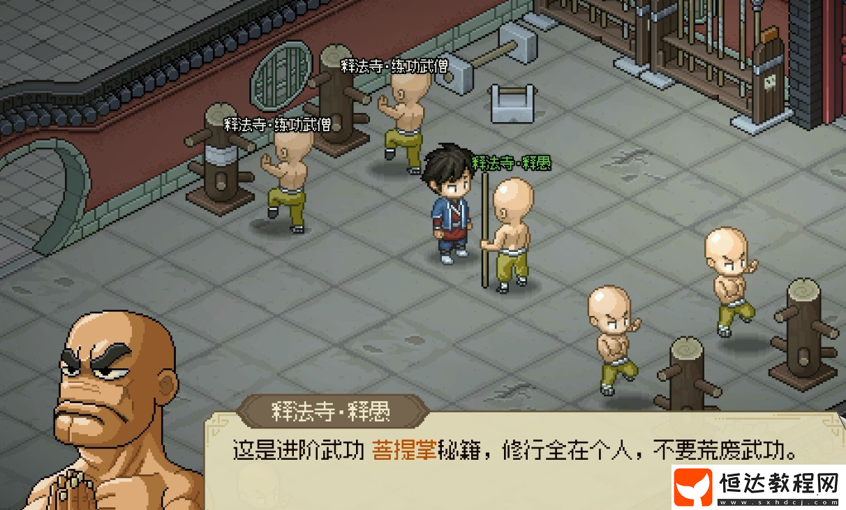大俠立志傳釋法寺怎么過(guò)