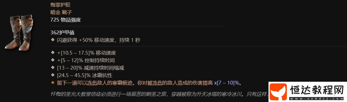 暗黑破壞神4揭秘溫泉任務(wù)攻略