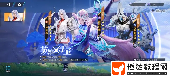 星之破曉抽卡機(jī)制詳解